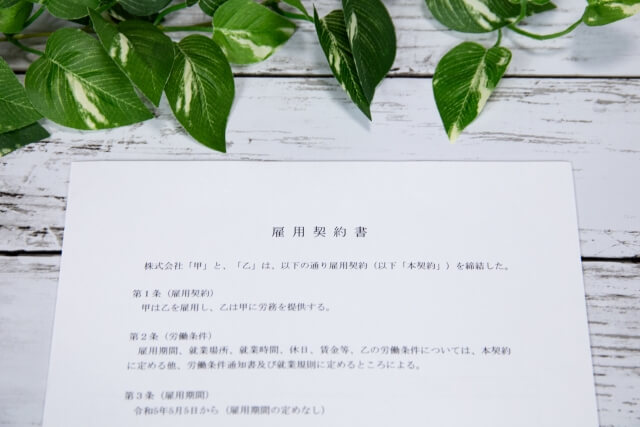 雇用契約書とはどんな契約書？労働条件通知書との違いも解説