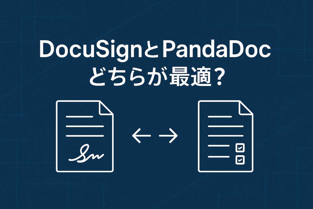DocuSignとPandaDocどちらが最適？サインタイムとの比較でわかる選び方