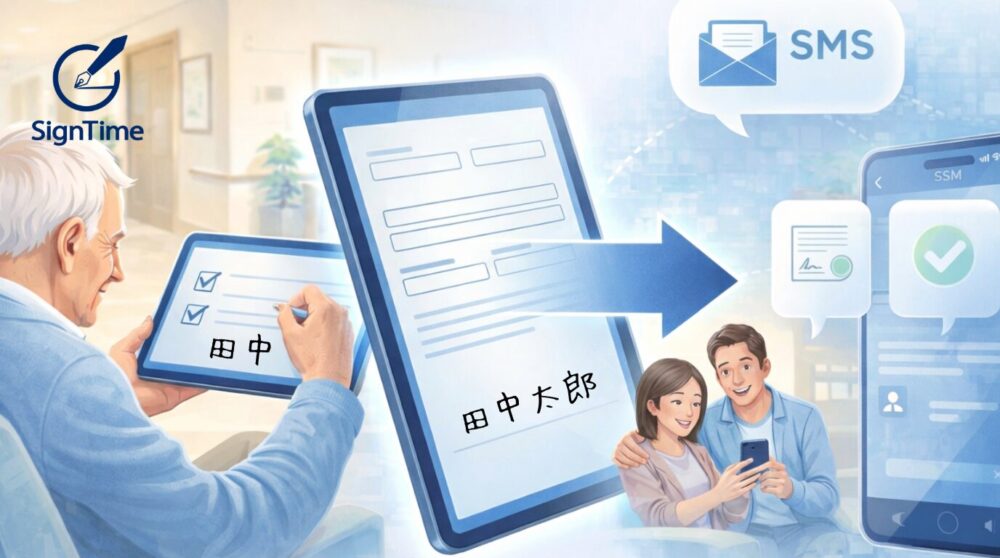 介護現場の電子契約｜対面サイン×遠隔署名の実際の運用フローを紹介